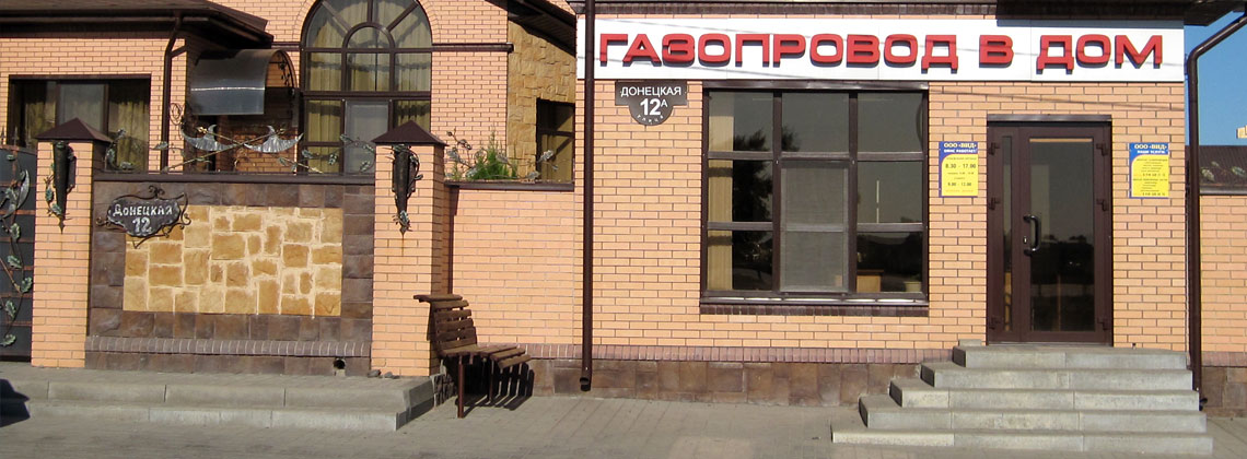 Офис продаж и обслуживания ООО «ВИД» в Белгороде (Дубовое)